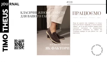 Класичні жіночі замшеві лофери для вашого гардеробу